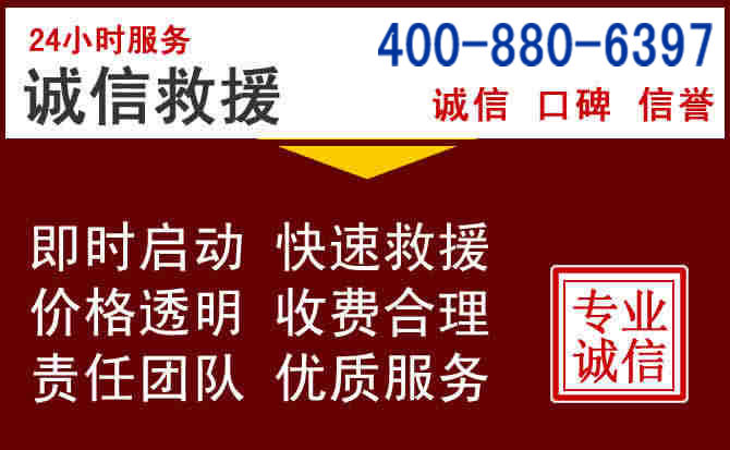 庄浪汽车救援 庄浪汽车救援