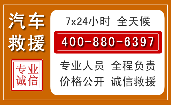 庄浪汽车救援电话 庄浪汽车救援电话.jpg