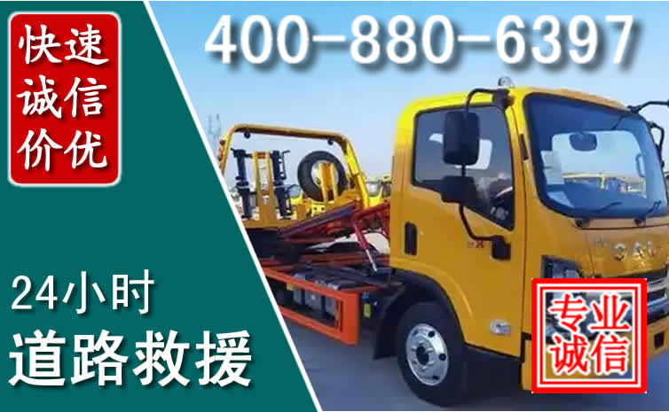 庄浪道路救援电话 庄浪道路救援电话