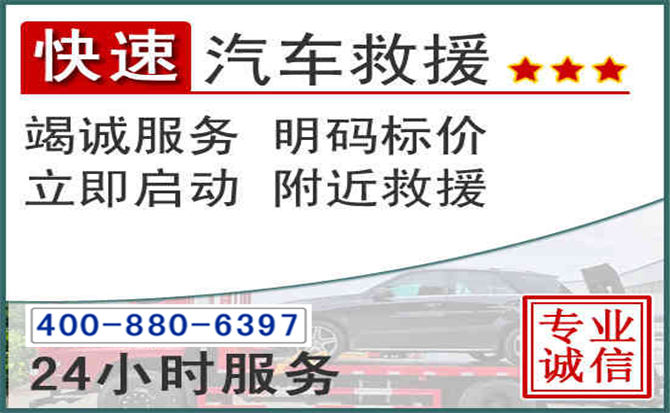 庄浪长春拖车电话 庄浪长春拖车电话